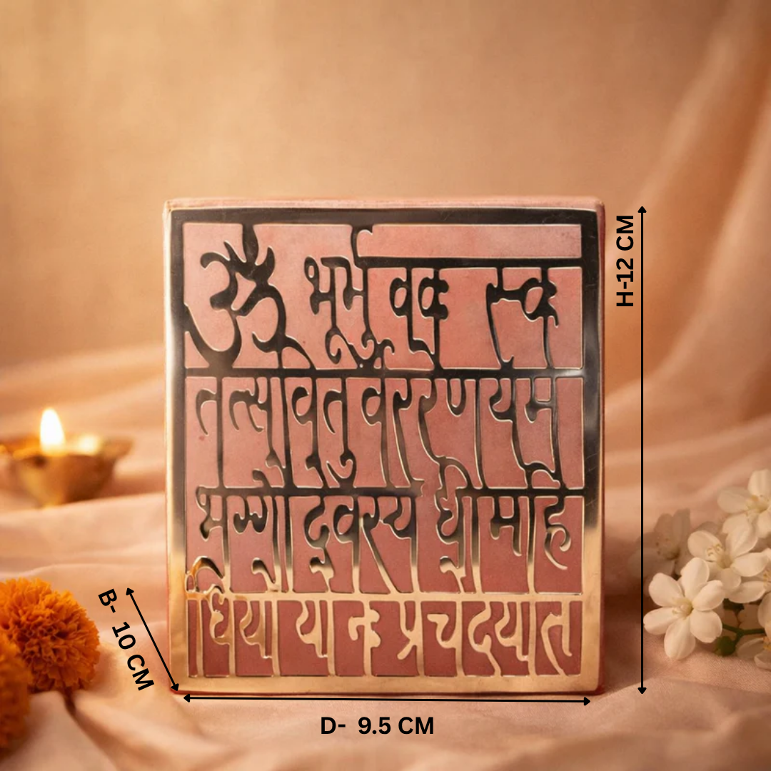 Gayatri Mantra Pink Marble Frame