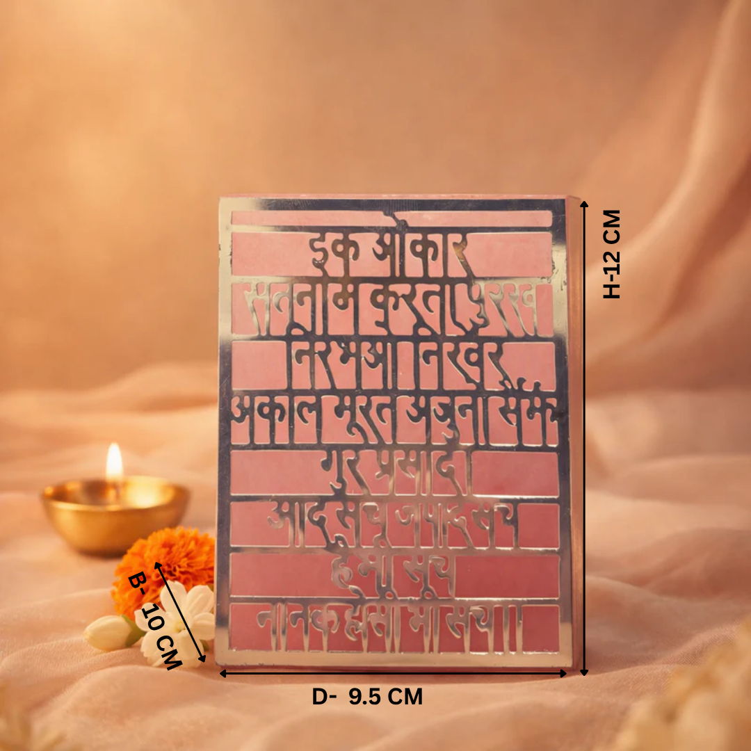 Ek Omkar Mantra Pink Marble Frame